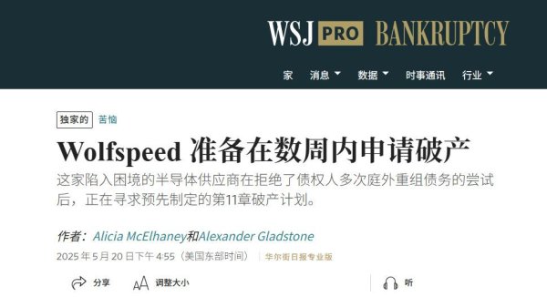 免费配资 行业“地震”! 全球第一大SIC生产商拟申请破产