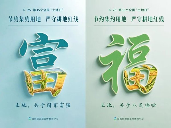 炒股配资平台大全 护好用好土地资源，普陀区开展全国土地日主题宣传活动
