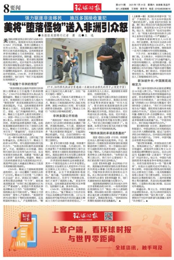 炒股配资平台大全 美国这一举动让整个非洲怒了 非法移民转移引发抗议